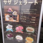 サザ コーヒー - 