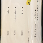 あつた蓬莱軒 - メニュー