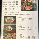 あつた蓬莱軒 - ひつまぶしの食べ方