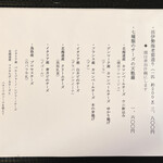 あつた蓬莱軒 - メニュー