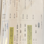 あつた蓬莱軒 - メニュー