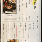 あつた蓬莱軒 - メニュー