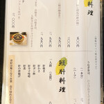 あつた蓬莱軒 - メニュー