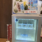 寿司和食処 氷見きときと亭 - 昨年より30円値上がりしましたね。
