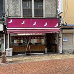 宗家 紅白庵 - 外観