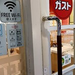 ガスト - 