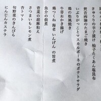 賛否両論 - 品書き