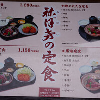 土佐料理 祢保希 赤坂店 - 