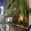 北むら - 