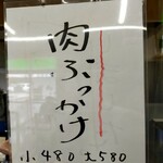 手打ちうどん 上田 - 