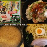 伊勢海老つけ麺 真心堂 - 