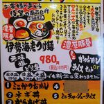 伊勢海老つけ麺 真心堂 - 