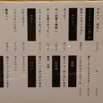 焼鳥 やむちゃん - ドリンクメニュー