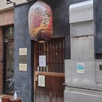 焼鳥 やむちゃん - 外観