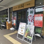 村民百貨店 - 