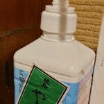 焼鳥 やむちゃん - 消毒液