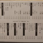 焼鳥 やむちゃん - フードメニュー