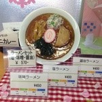 札幌市東区役所 食堂 - ラーメンセット