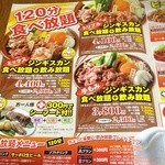 サッポロビール　仙台ビール園 - メニュー1