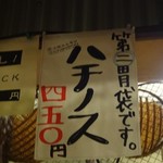 大阪ホルモン - 