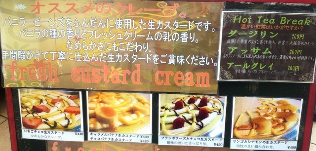 メニュー写真 クレープリー トイトイトイ Creperie Toi Toi Toi 水戸 その他 食べログ メニュー写真 クレープリー トイトイトイ Creperie Toi Toi Toi 水戸 その他 食べログ