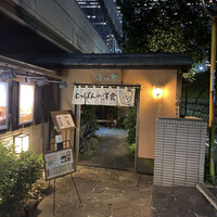 赤坂 津つ井 総本店 - 