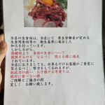 Shichirin Yakiniku Sumiya - 