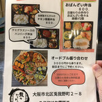 龍のかくれんぼ - ランチメニュー⑤