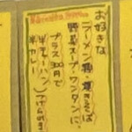 ひろし食堂 - お好きなラーメン類はプラス300円で
            
            半カレー、半炒飯付けられますっての発見し
            
            ボスと新人君はスタミナ麺と其々カレー、炒飯を…
            
            私はもやしラーメンを発注！
            
            