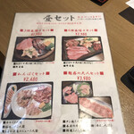 焼肉割烹 月と蓮 - ランチメニュー②