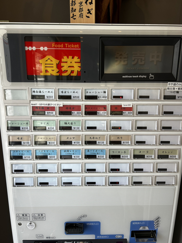 メニュー写真 : 鶏白湯 白 （HAKU） - 八王子/ラーメン | 食べログ