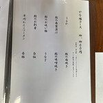 甲佐町やな場 - 