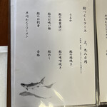 甲佐町やな場 - 