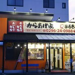 元祖からあげ本舗 まるきゅう - 外観 夜バージョン 