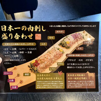 銀座あまくさ 名古屋金山 - 