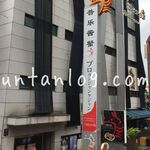 プロカンジャンケジャン - お店の外観