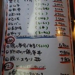 飯処 ふぉす。 - 