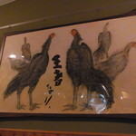 じどりや 穏座 - でっかい絵が