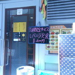 長安刀削麺 - ５００円ワンコインランチ