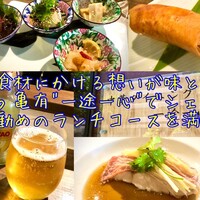 中華ダイニング 一途一心 - 