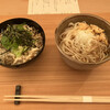 和食 瑞木 - 焼魚ほぐし身丼とうどん