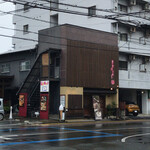 Kinakoya - 