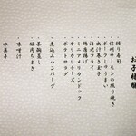 日本料理 新樹 - 