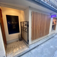 Gibier MIYAMA - 
