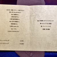 Gibier MIYAMA - 