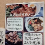 札幌スープカレー専門店エスパーイトウ - 
