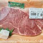 肉のマルセ - 牛ランプステーキ
