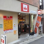 Motomachi Chikin Kare No Omise Parufe - 