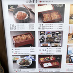 博多名代 吉塚うなぎ屋 - 