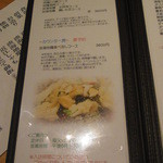 じどりや 穏座 - コースなど